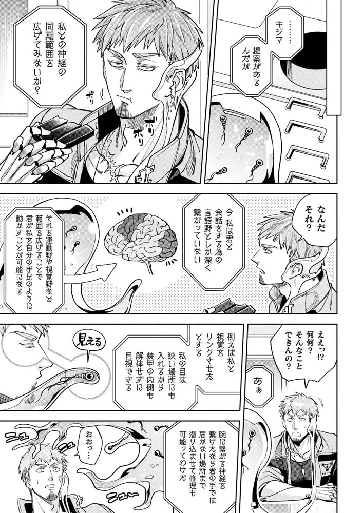 brainHacker スライム×脳姦×強○絶頂 第2話 画像4