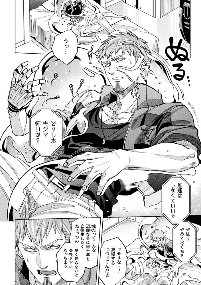 brainHacker スライム×脳姦×強○絶頂 第2話 画像5