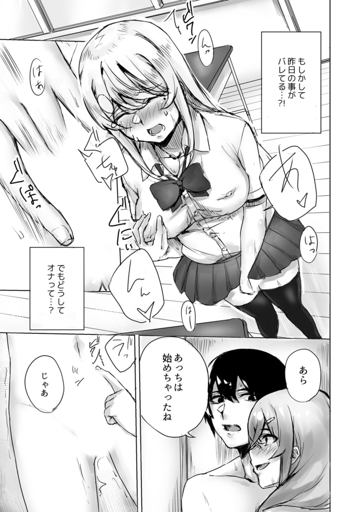 ノーパン幼馴染が満員電車でエロい顔してたので…~淫乱JK、お股を濡らして痴漢待ち…?(2) ノーパン幼馴染が満員電車でエロい顔してたので…~淫乱JK、お股を濡らして痴漢待ち…?(2)