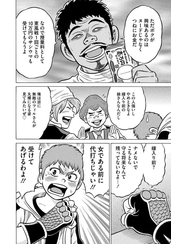 キリンジゲート 4 竹書房 Dlsite Comipo