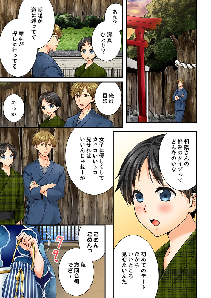 幼馴染にイかされるなんて…!同居初日に喧嘩エッチ37