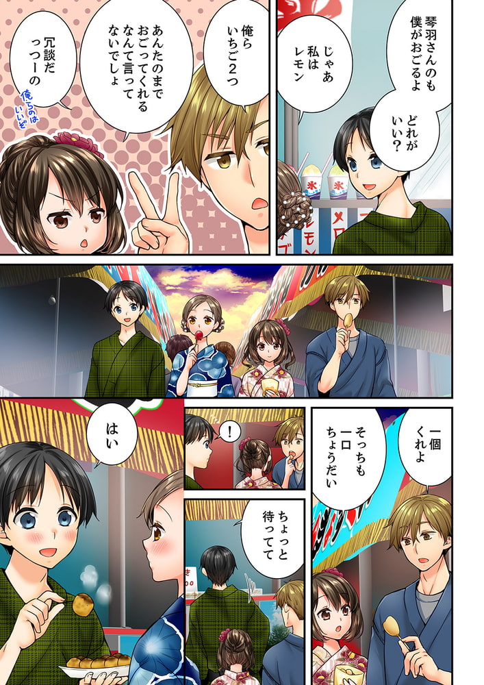 幼馴染にイかされるなんて…!同居初日に喧嘩エッチ37