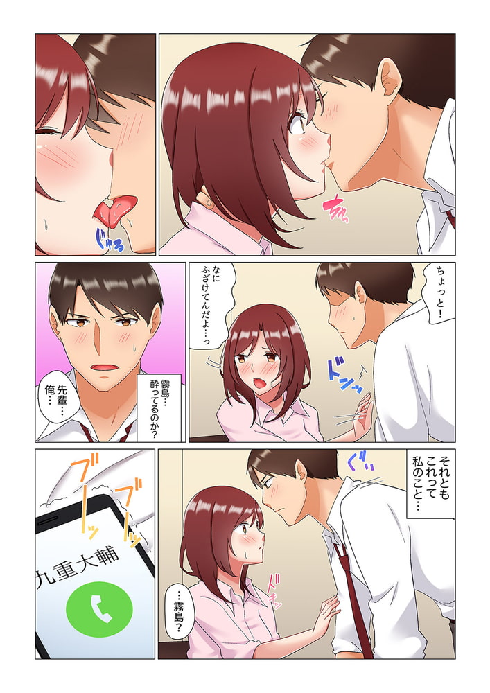 居眠り中の女上司にこっそり挿入（※寝たフリしながらイッてました）11