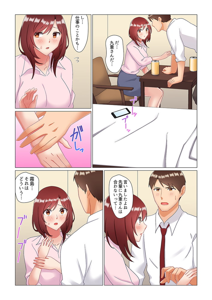 居眠り中の女上司にこっそり挿入（※寝たフリしながらイッてました）11