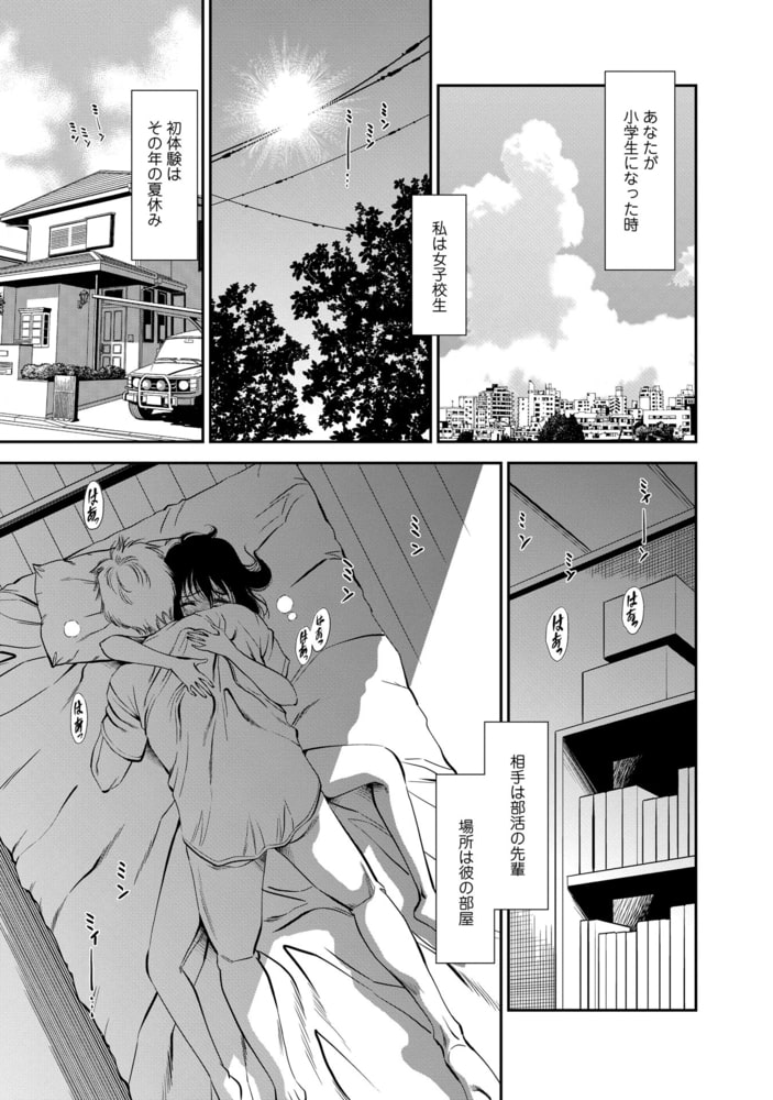 俺専用寝取られ妻3のサンプル画像5