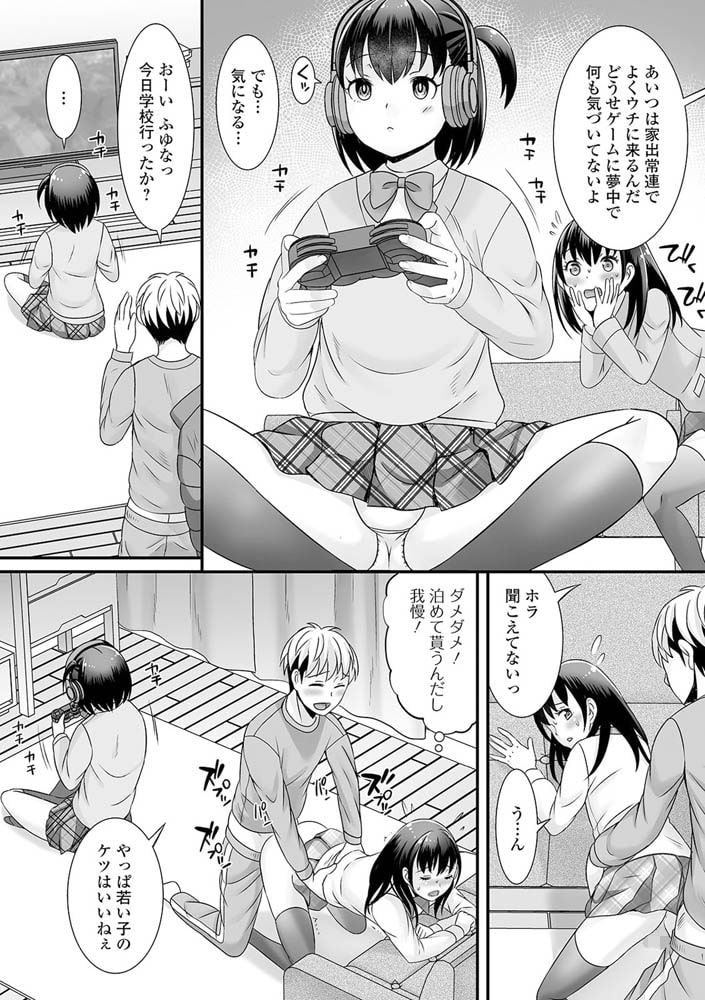 家出っ子、拾われてしまう