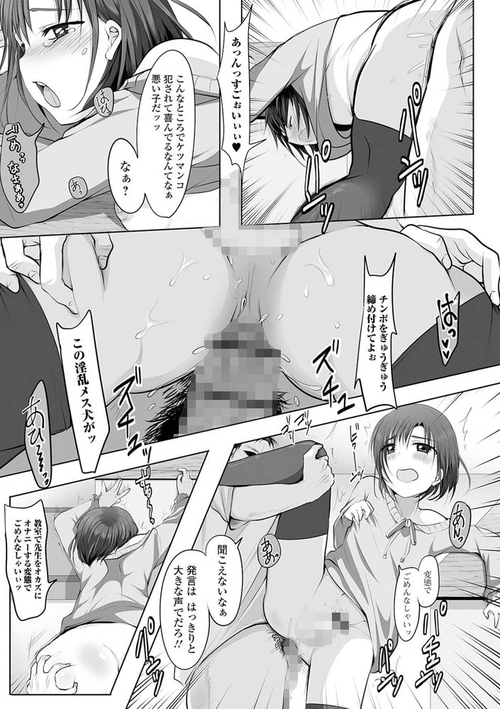 淫乱カエデと先生のどきどき放課後セックス