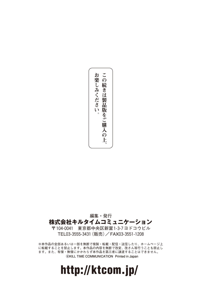 二次元コミックマガジン ふたなり微リョナ 雑魚メス勃起を破壊陵辱Vol.2