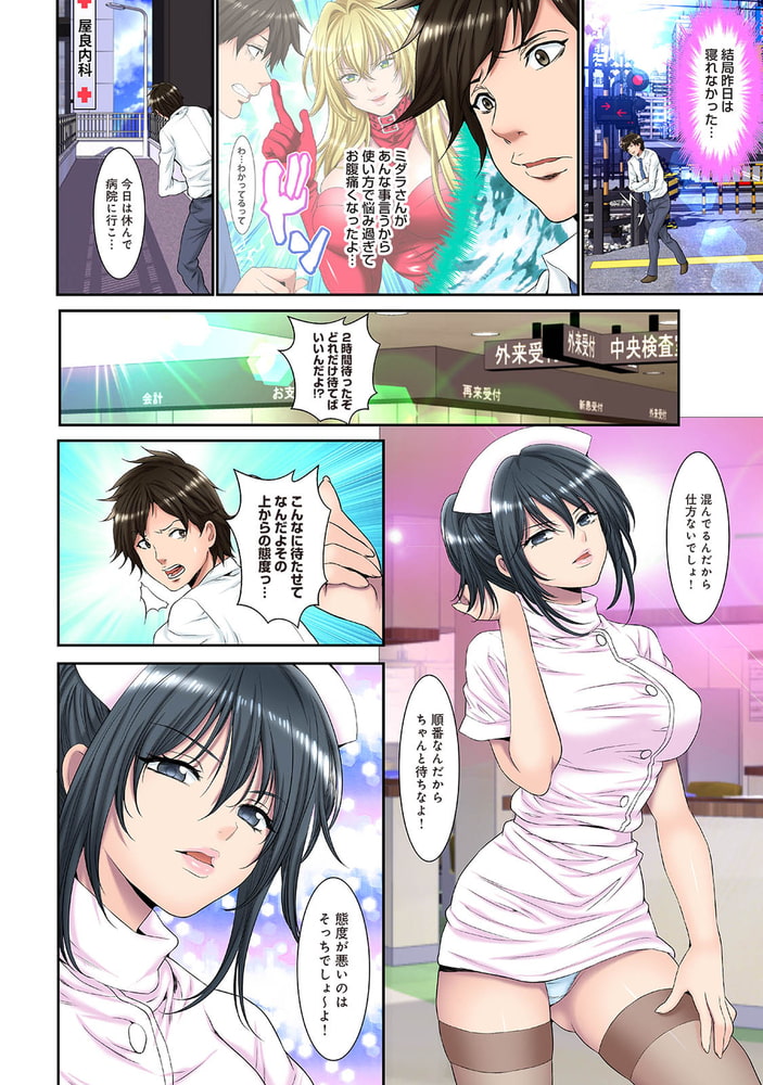 淫夢堂本舗 世にも奇妙なアダルトショップ 淫らな夢叶えます 第3話 画像3