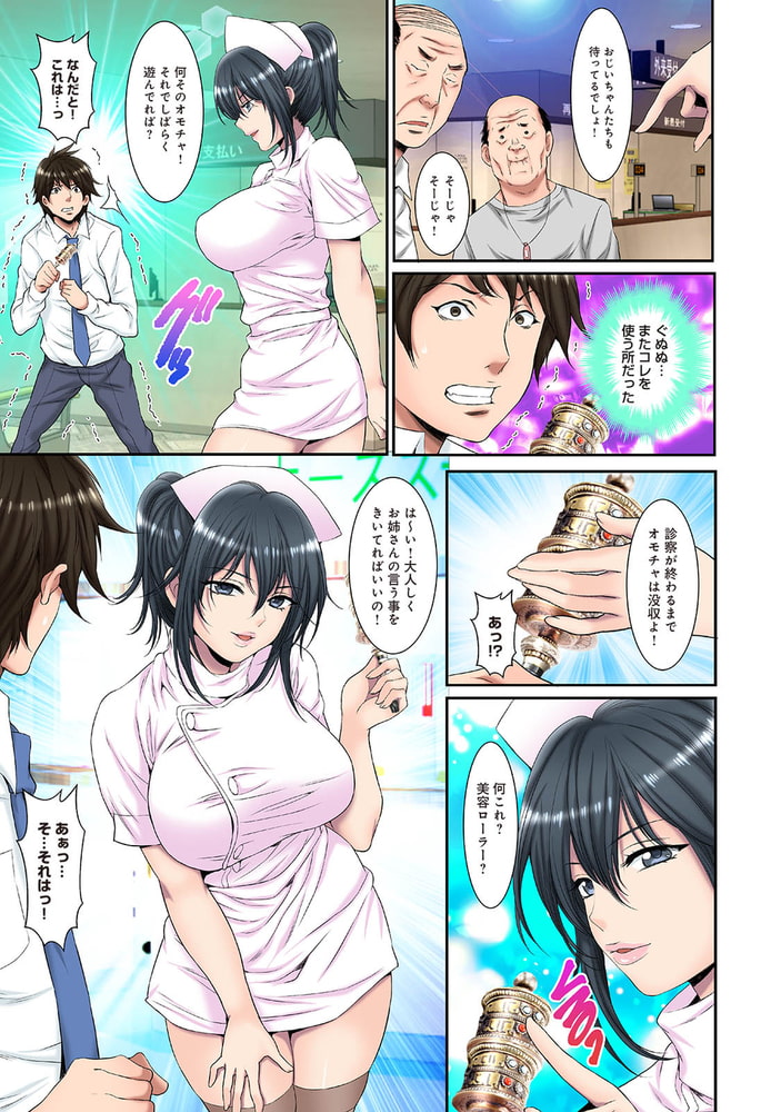 淫夢堂本舗 世にも奇妙なアダルトショップ 淫らな夢叶えます 第3話 画像4