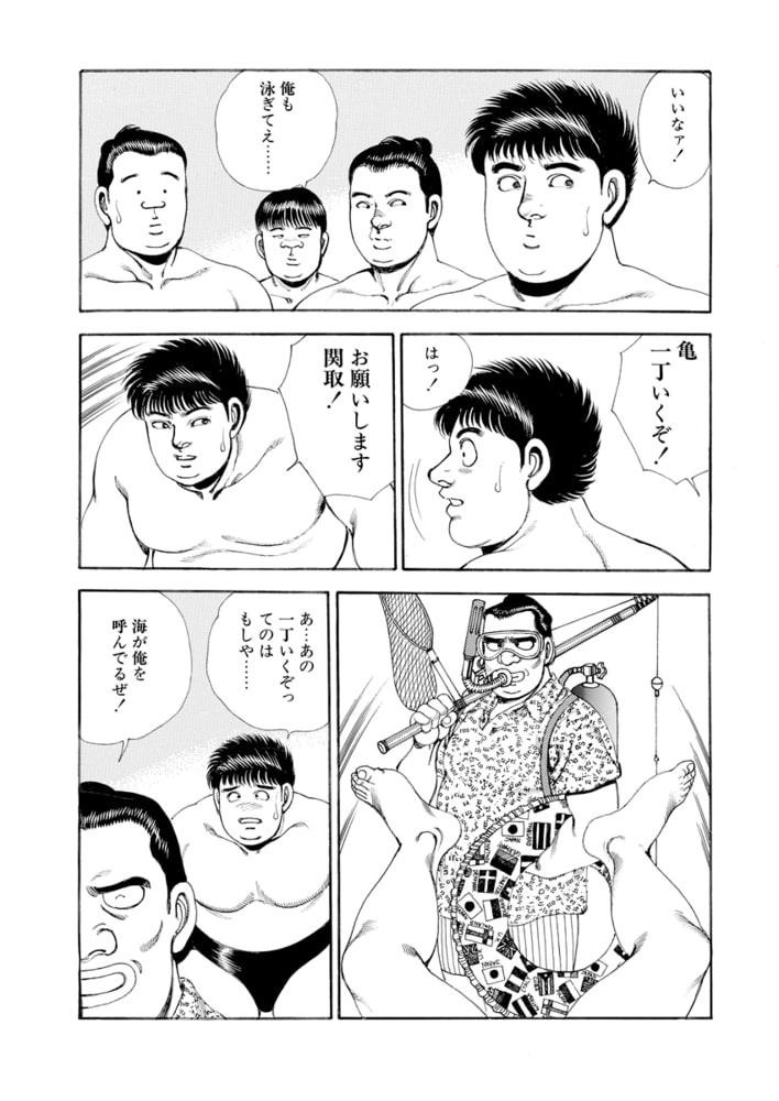 けっぱれ亀太郎7