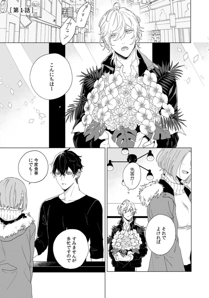 愛を刻む【描き下ろし漫画付き特装版】【R-18版】 画像5