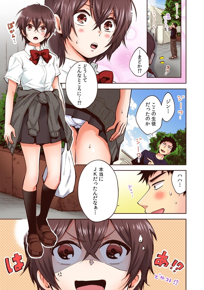 「やだ…そんなに拡げないでっ」幼馴染の奥まで挿入れて身体検査【フルカラー】(4)