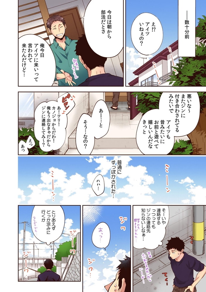 「やだ…そんなに拡げないでっ」幼馴染の奥まで挿入れて身体検査【フルカラー】(4)
