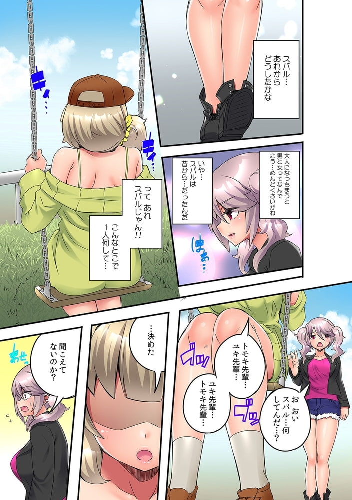 再会したイジメっこをトロ顔晒すまで浮気セックスしてみた。 第四話