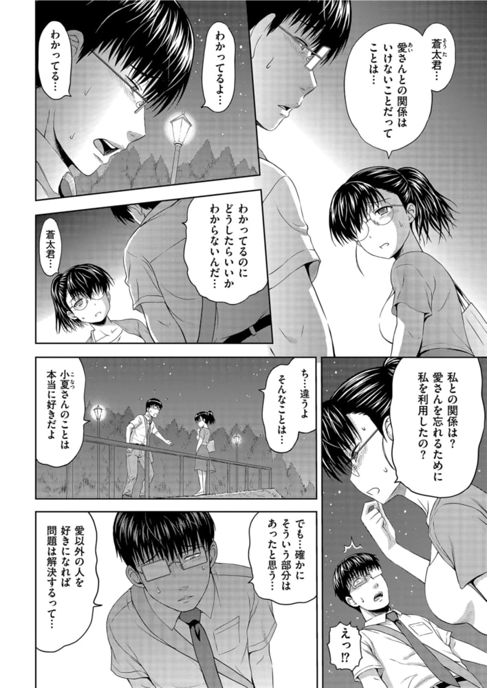 妹の愛に包まれたい(6)のサンプル画像2