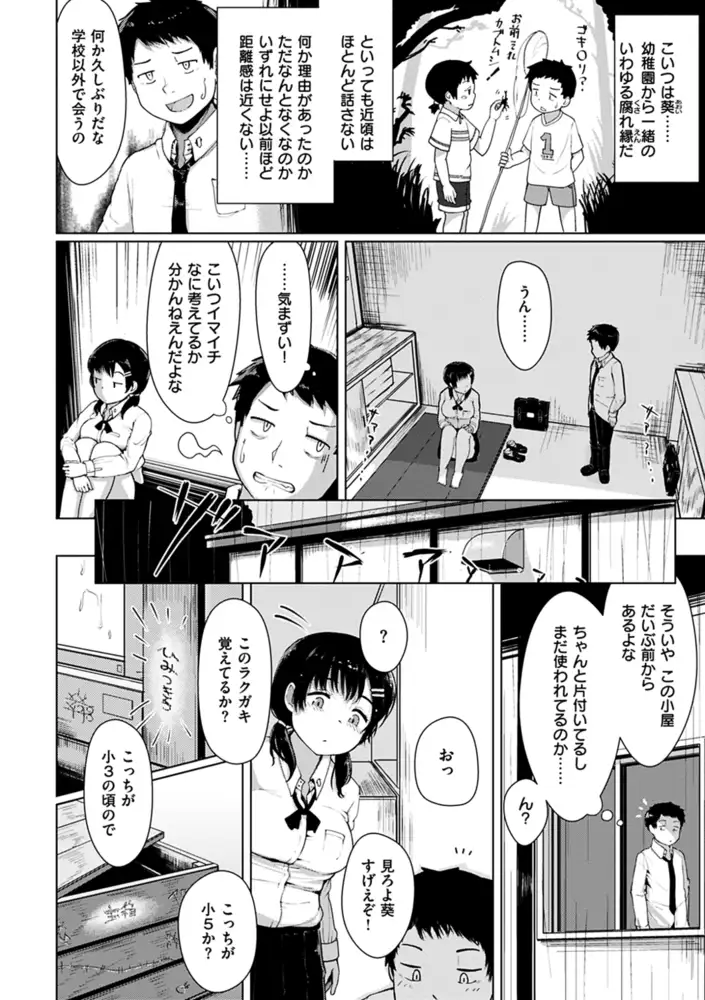 DLsite エロマンガ