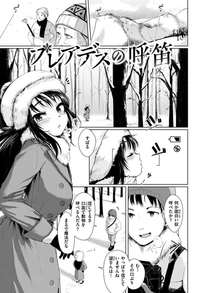 DLsite エロマンガ