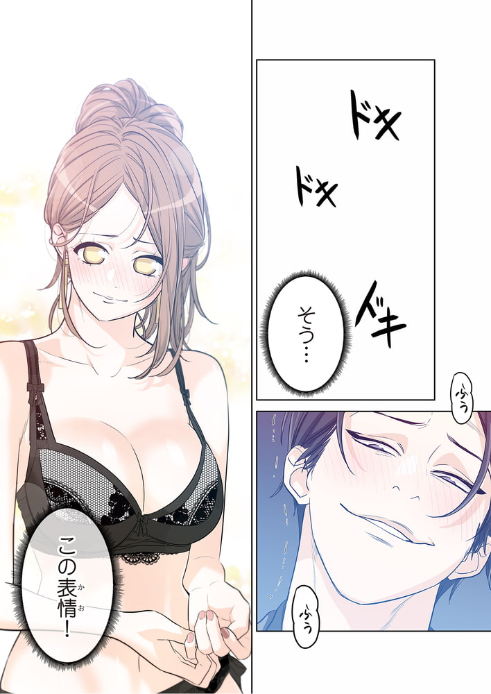 男、タッてのお願いです。（フルカラー） 31