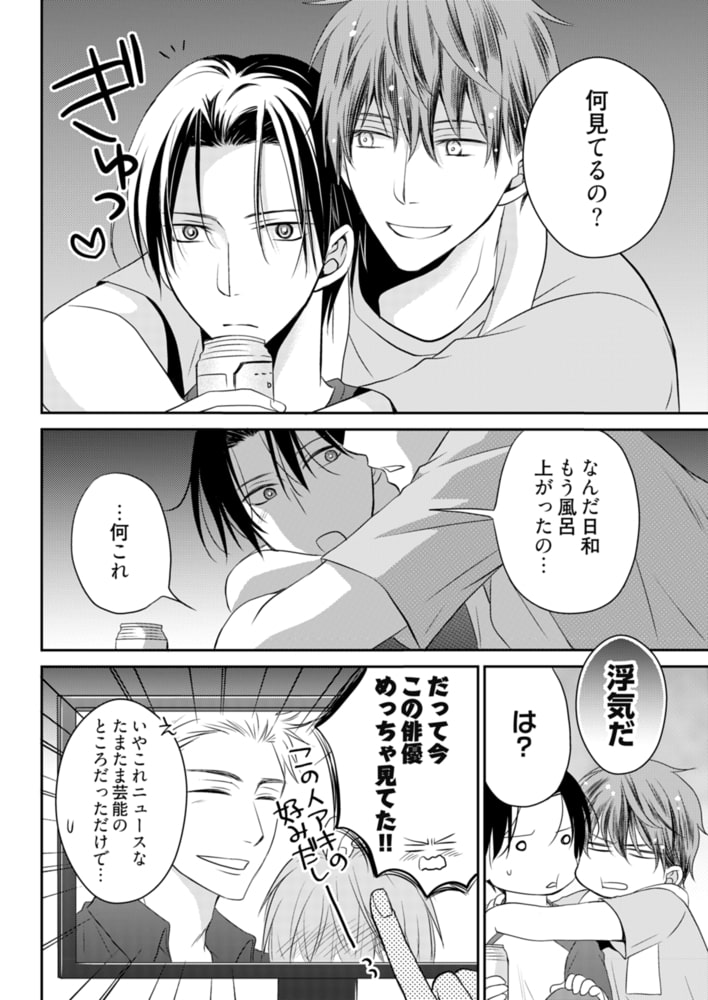[龍華哲]ラブ×ラブ マリッジショー