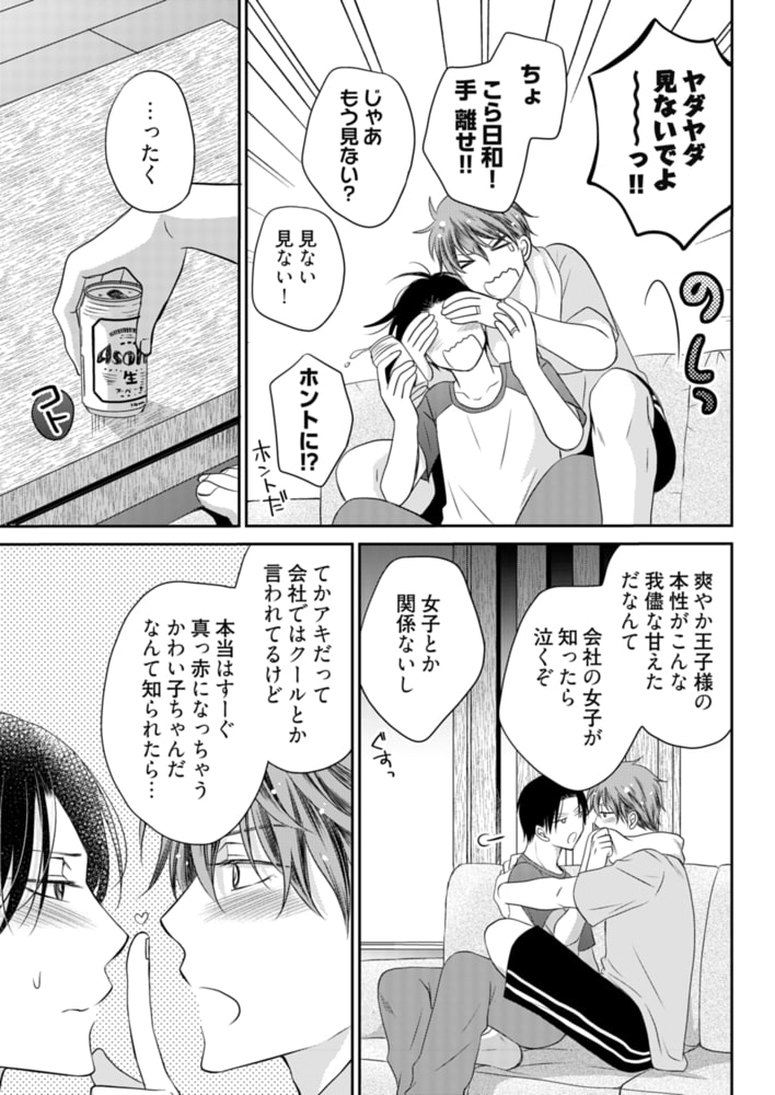 [龍華哲]ラブ×ラブ マリッジショー