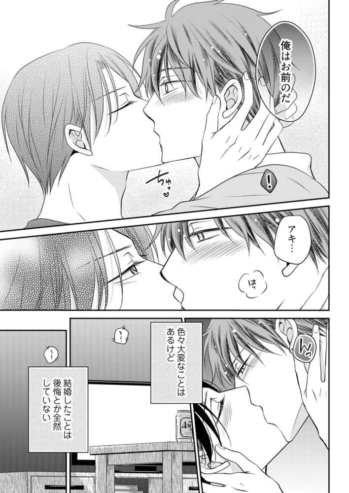 [龍華哲]ラブ×ラブ マリッジショー
