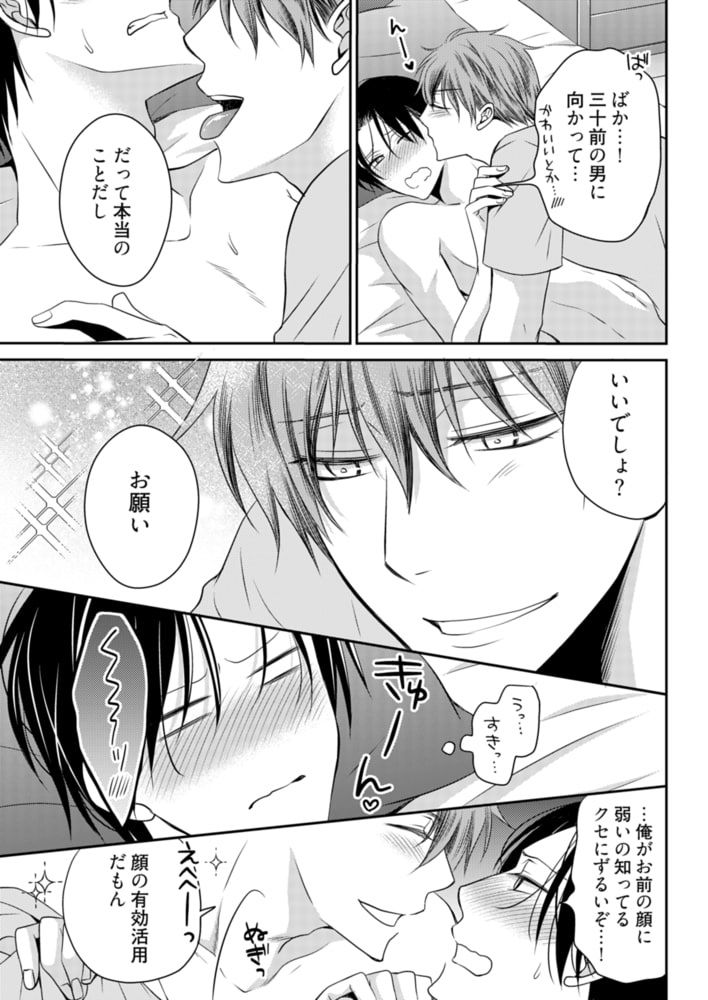 [龍華哲]ラブ×ラブ マリッジショー