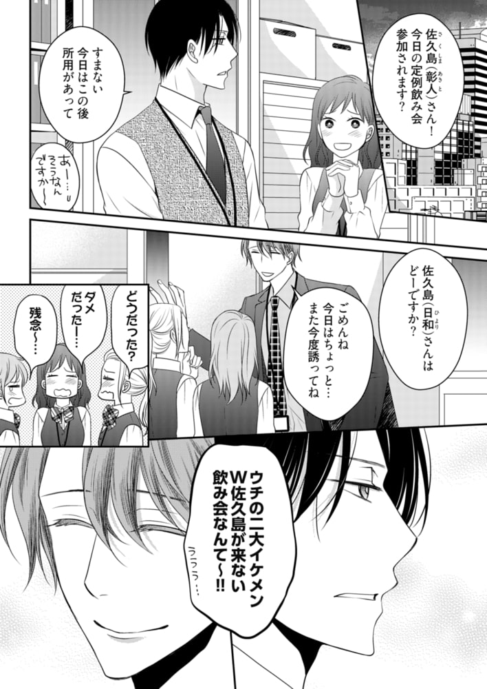 [龍華哲]ラブ×ラブ マリッジショー