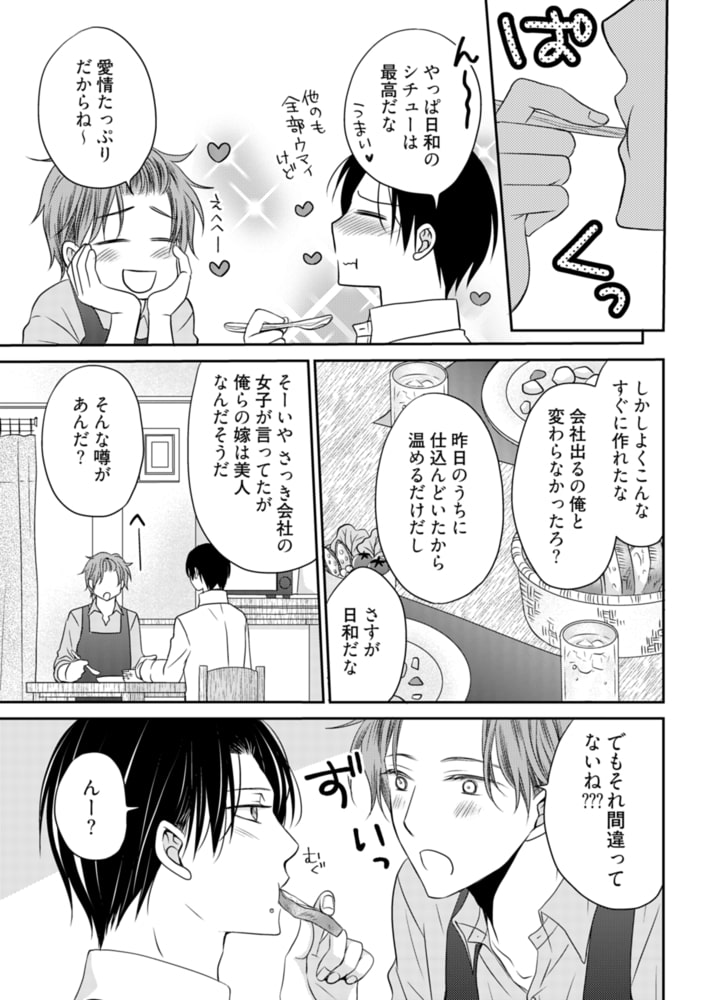 [龍華哲]ラブ×ラブ マリッジショー