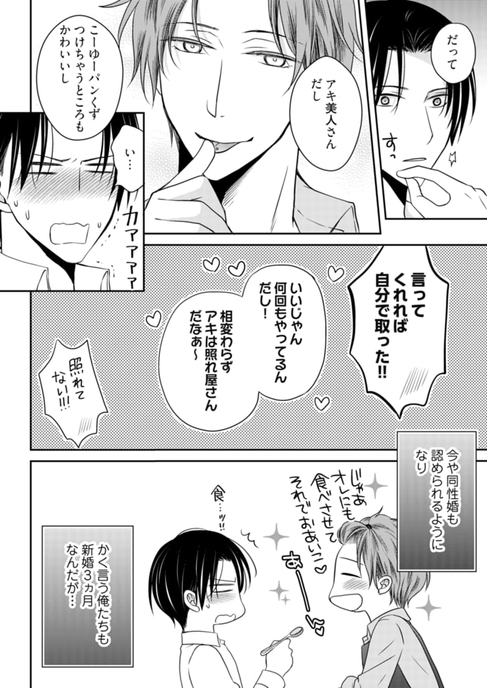 [龍華哲]ラブ×ラブ マリッジショー