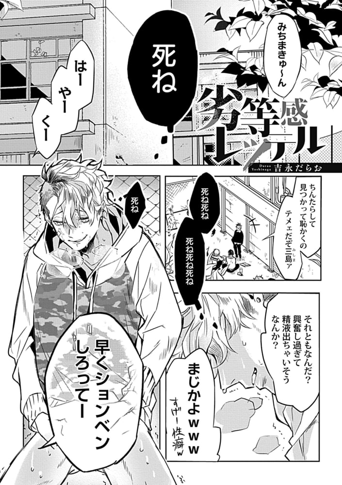 Dom/SubユニバースBL【特典付き】 サンプル9