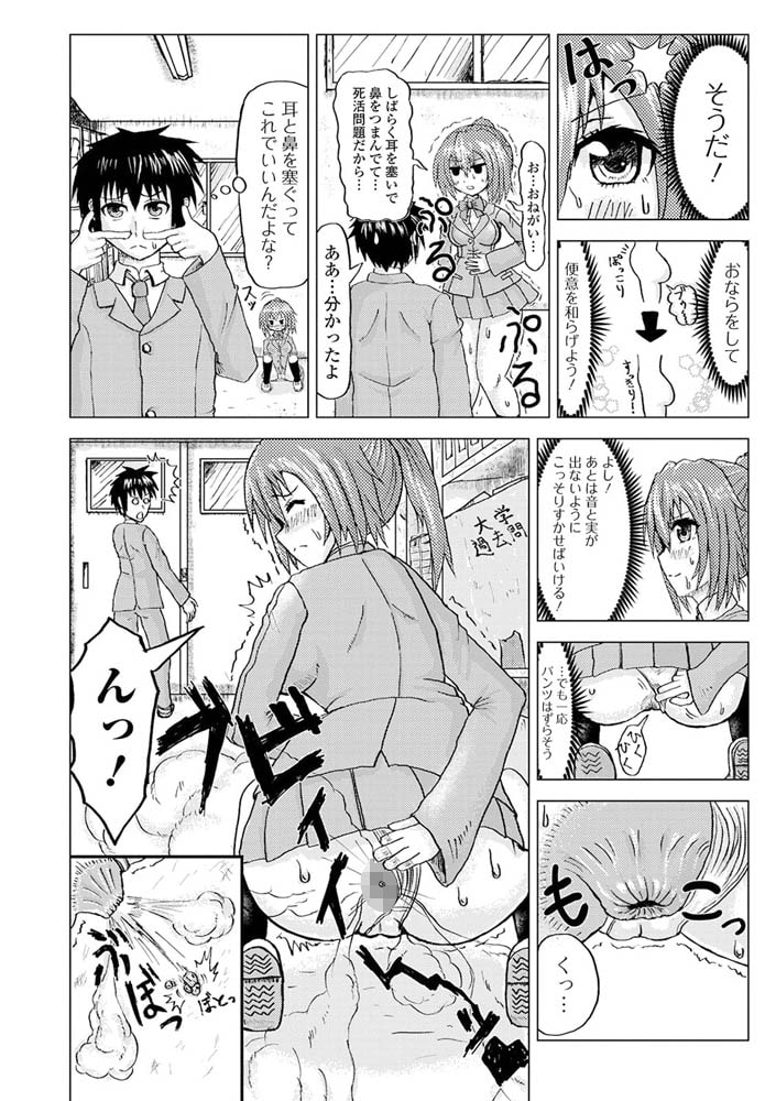 秘蜜の準備室 秘蜜の準備室