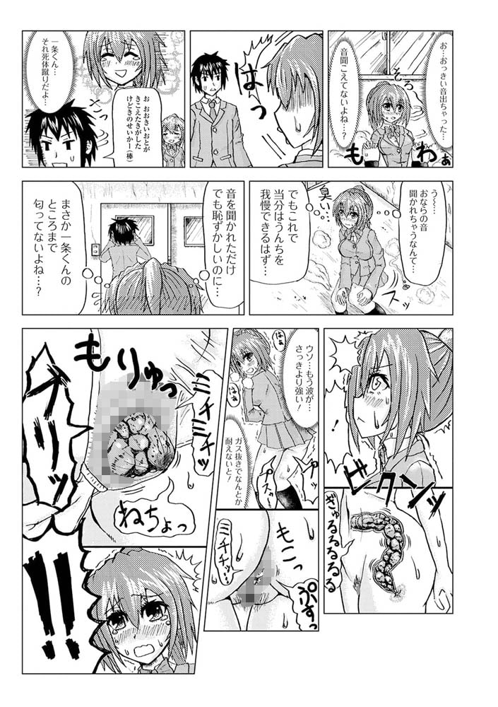 秘蜜の準備室 秘蜜の準備室
