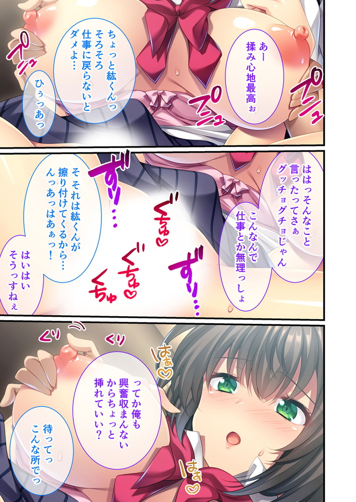 私はアナタ以外の男に抱かれてます ～夫に秘密のNTRえっち～　分冊版（２）