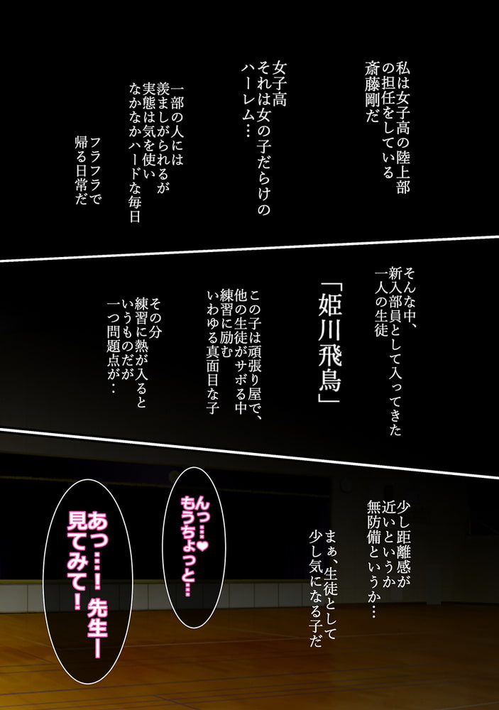 寂しがりの教え子を孕ませちゃいました 1 〜教え子と子作りえっちな毎日〜 寂しがりの教え子を孕ませちゃいました 1 〜教え子と子作りえっちな毎日〜