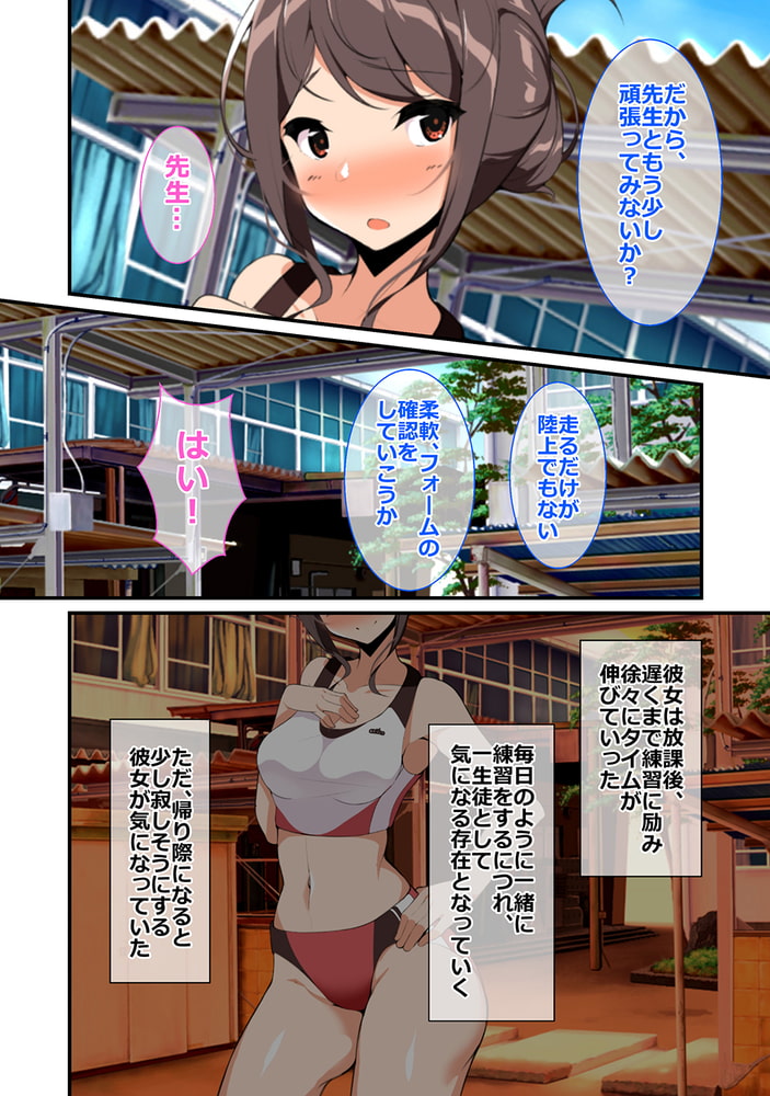 寂しがりの教え子を孕ませちゃいました 1 〜教え子と子作りえっちな毎日〜 寂しがりの教え子を孕ませちゃいました 1 〜教え子と子作りえっちな毎日〜