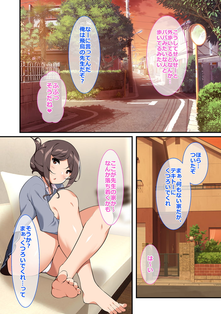 寂しがりの教え子を孕ませちゃいました 1 〜教え子と子作りえっちな毎日〜 寂しがりの教え子を孕ませちゃいました 1 〜教え子と子作りえっちな毎日〜