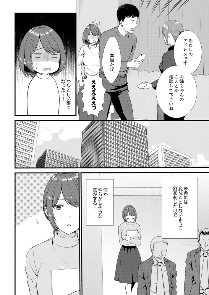 「媚薬のせいでイっちゃうのぉ…!」俺しか知らない地味子のメス顔6