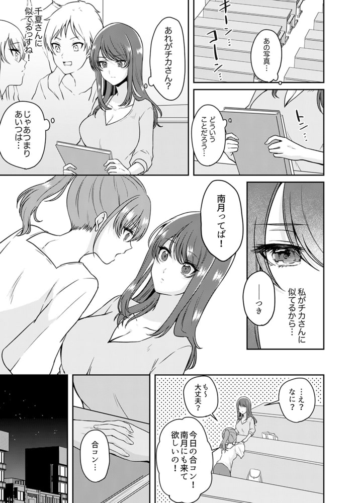 我慢をやめたトロ顔晒して…エレベーターが動くまで、中でイキ続け…6のサンプル画像3