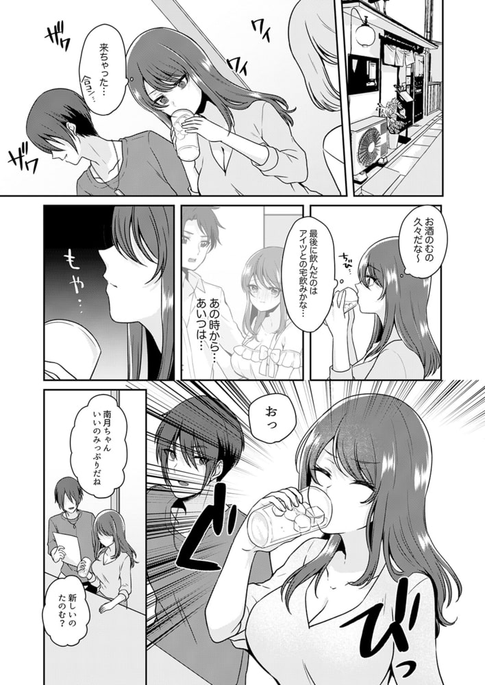 我慢をやめたトロ顔晒して…エレベーターが動くまで、中でイキ続け…6のサンプル画像4