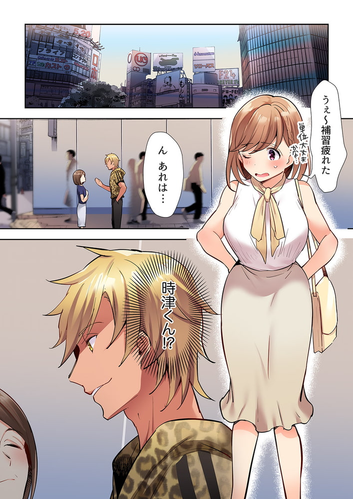寝取りあいSEX～チャラ男の変態マッサージ・幼馴染のねっとり愛撫4
