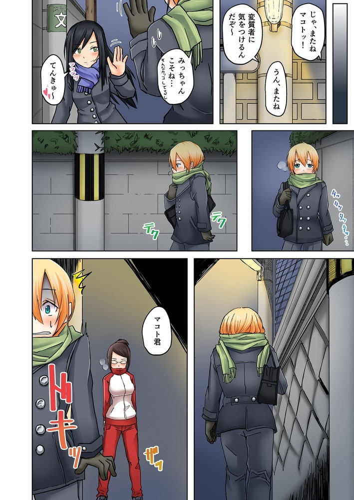 塾講師による拘束逆レ+【電子限定書下ろし付き】01 塾講師による拘束逆レ+【電子限定書下ろし付き】01