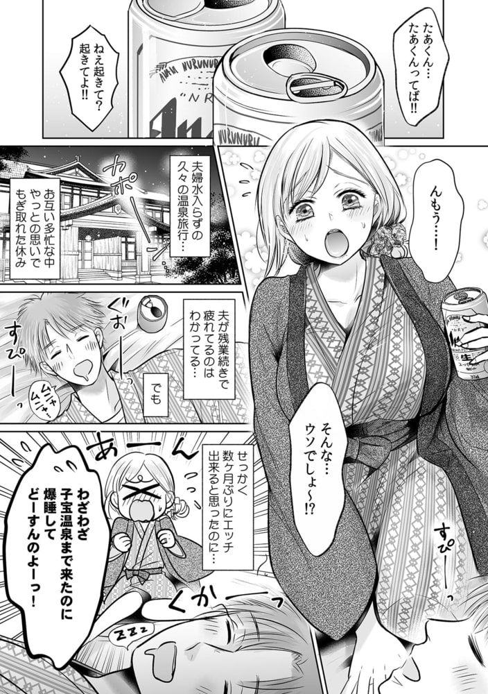 「ソコ突かれたら…またイっちゃいます!」中イキしても終わらない、悶絶ガチ濡れマッサージ(4) 「ソコ突かれたら…またイっちゃいます!」中イキしても終わらない、悶絶ガチ濡れマッサージ(4)