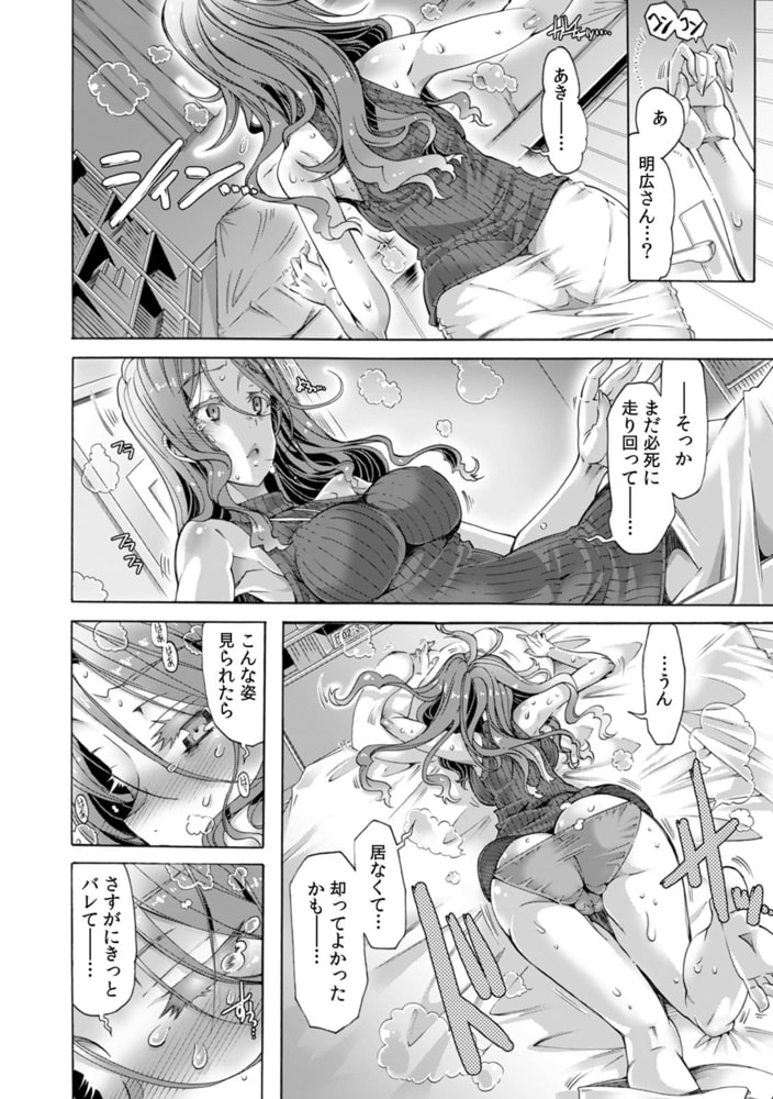 5年ぶりに再会した元カレと1年間奴隷契約しました「お前のナカ、俺のカタチにしてヤルよ！」　(2)