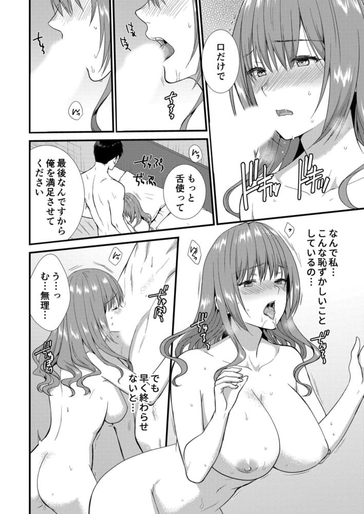 私、夫の部下に寝取られます。～無防備なレス妻は抗えずイキ狂う 6のサンプル画像2