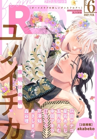 from RED vol.6 [シュークリーム]