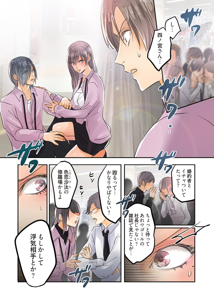 デスクの下で、愛をさけぶ～曖昧でイビツなふたり～（フルカラー） 57