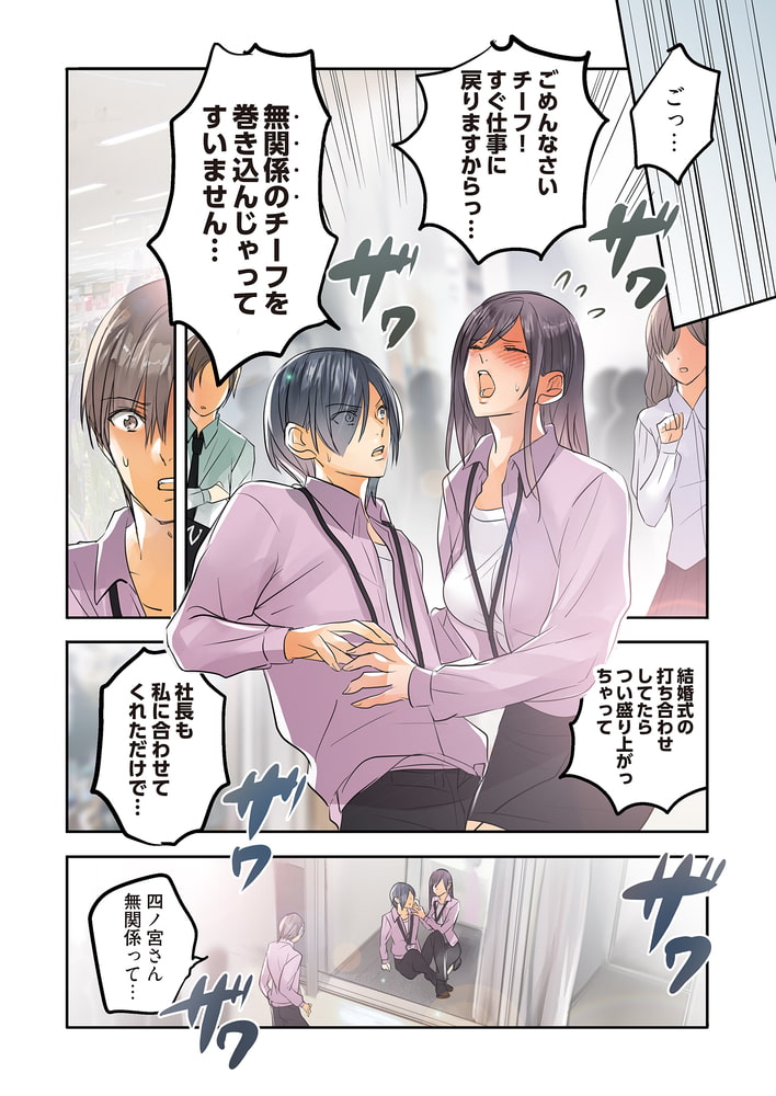 デスクの下で、愛をさけぶ～曖昧でイビツなふたり～（フルカラー） 57