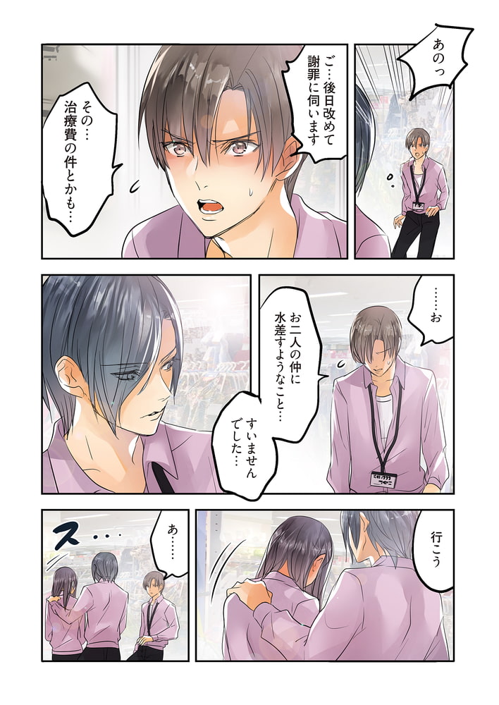 デスクの下で、愛をさけぶ～曖昧でイビツなふたり～（フルカラー） 57
