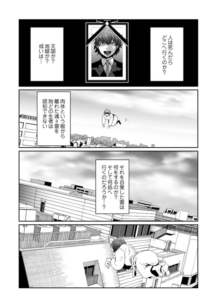 快楽昇天 ~淫霊ハンターイロコ~ 3 快楽昇天 ~淫霊ハンターイロコ~ 3